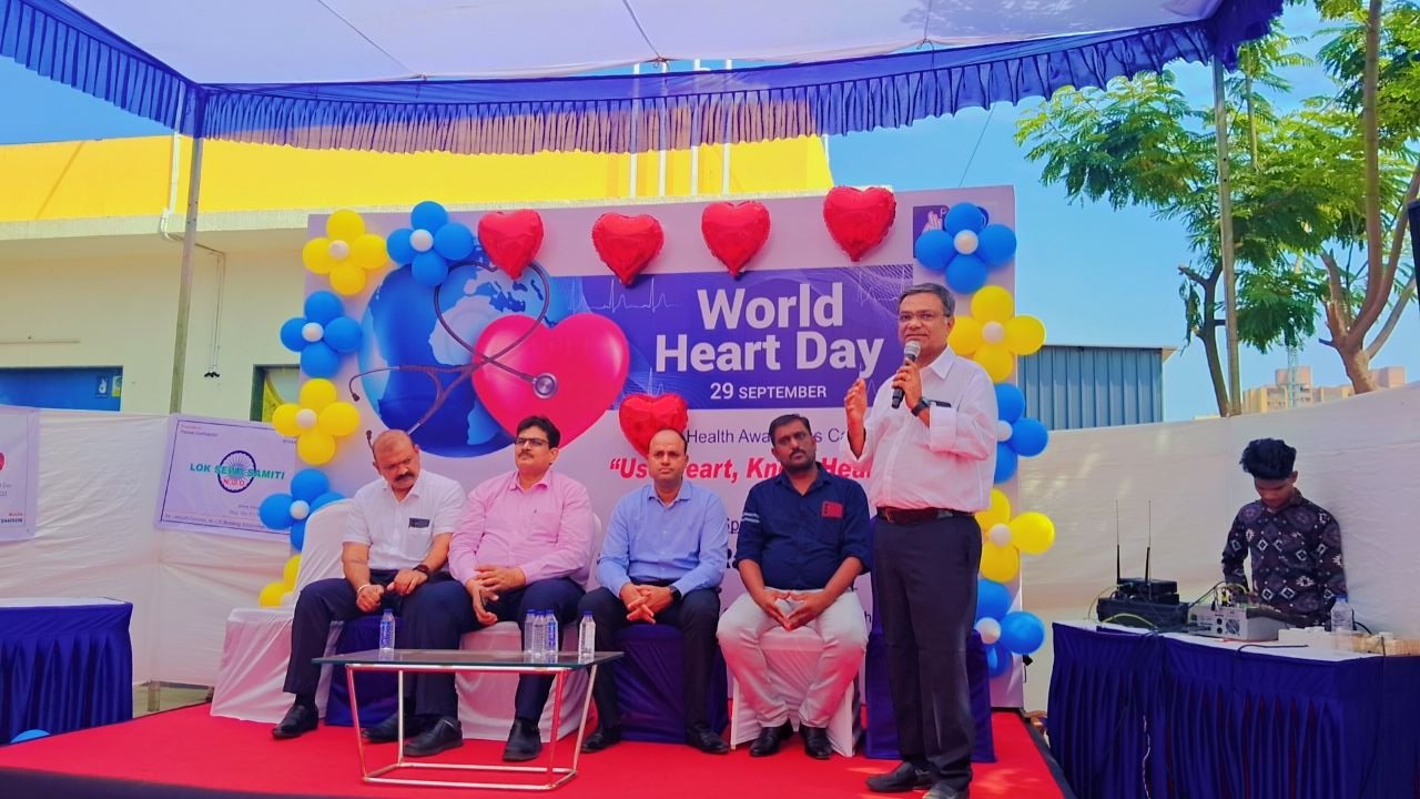 વિશ્વ હ્રદય દિવસ