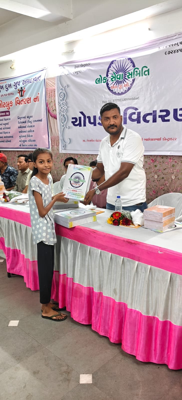 ચોપડા વિતરણ 2026