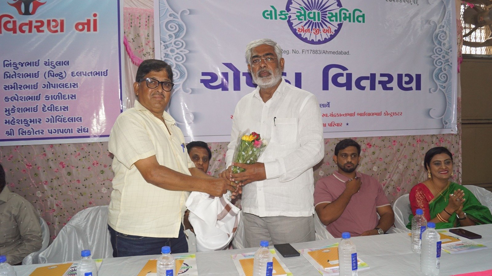 ચોપડા વિતરણ 2026