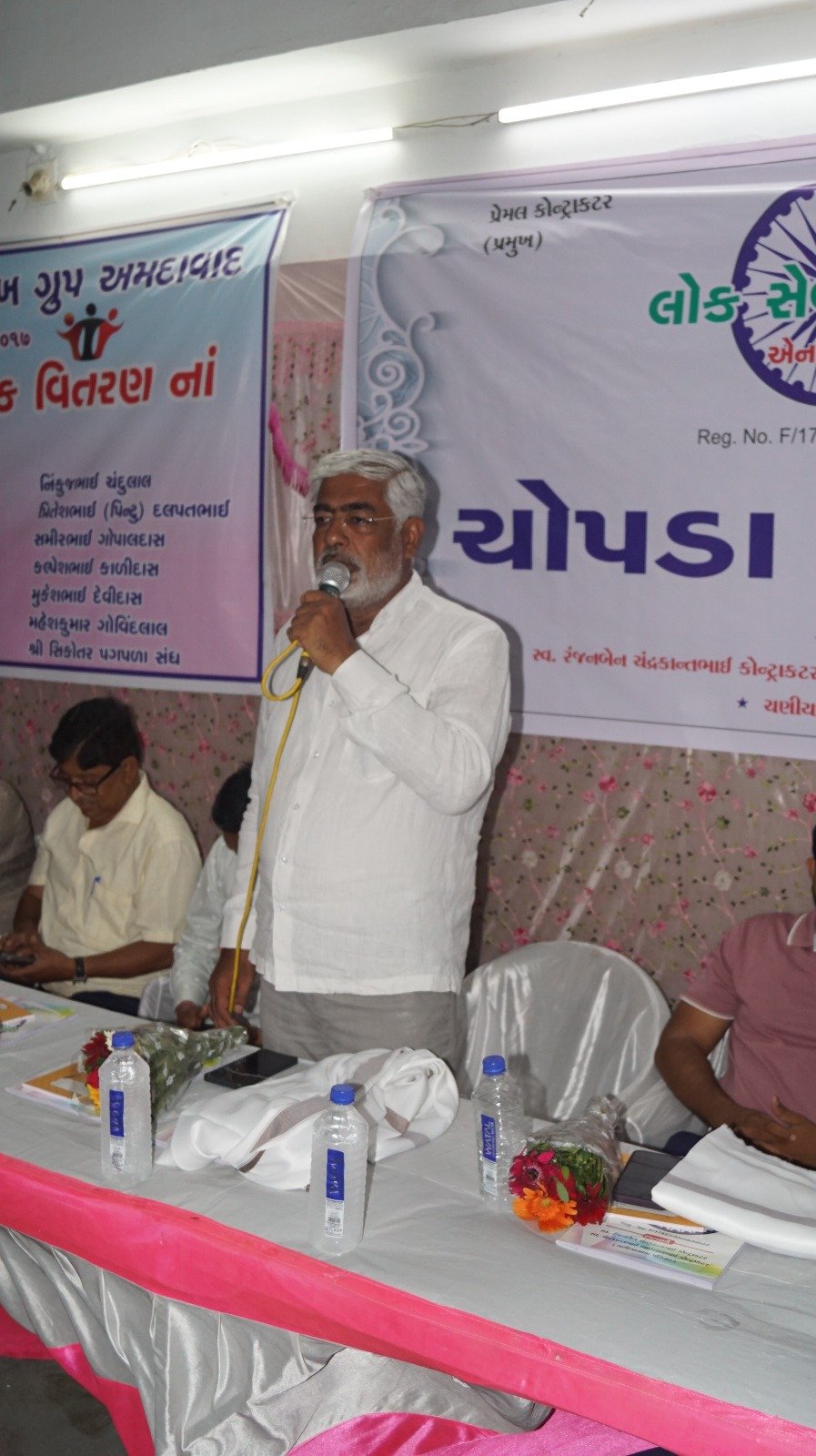 ચોપડા વિતરણ 2026