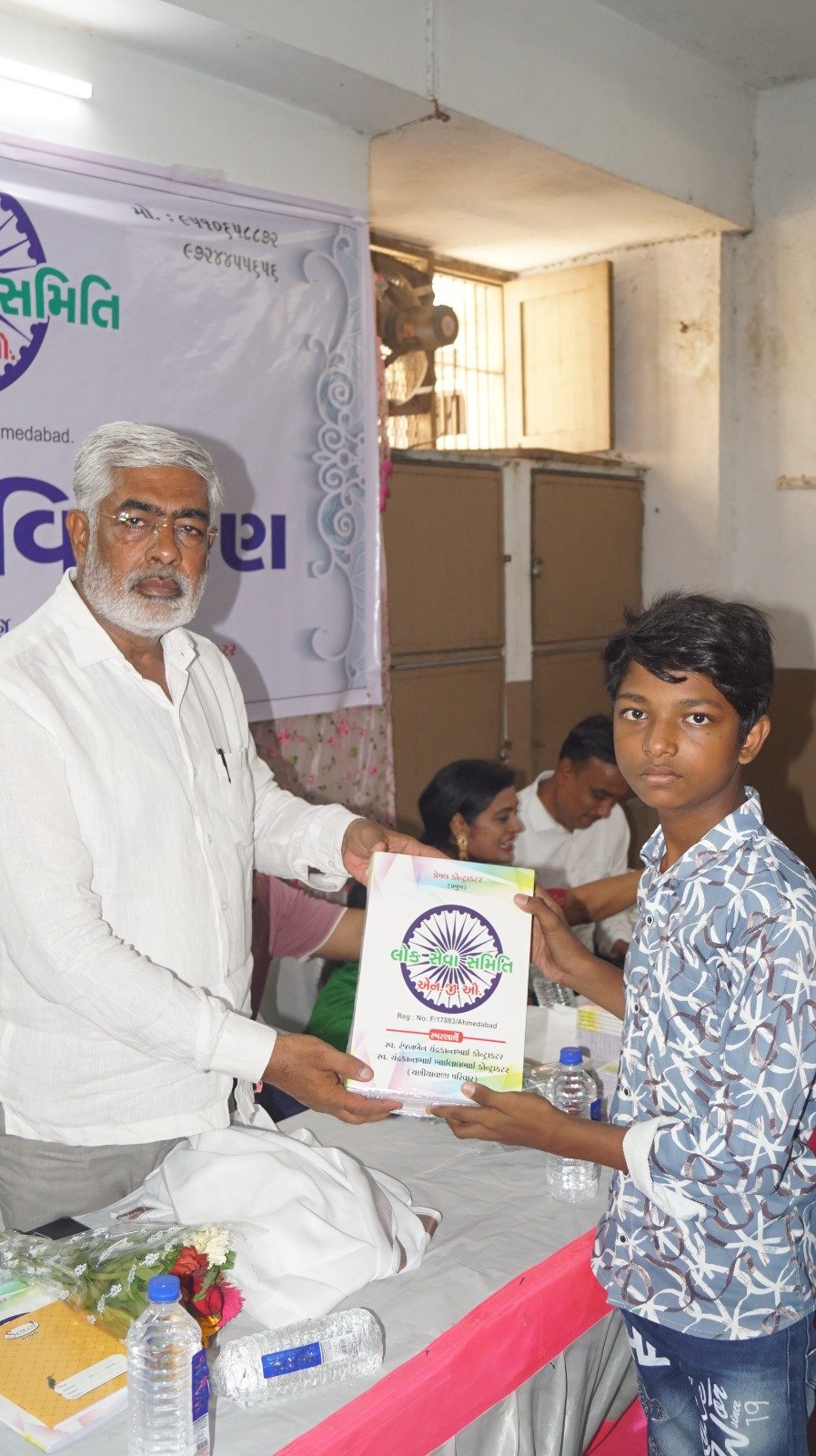 ચોપડા વિતરણ 2026
