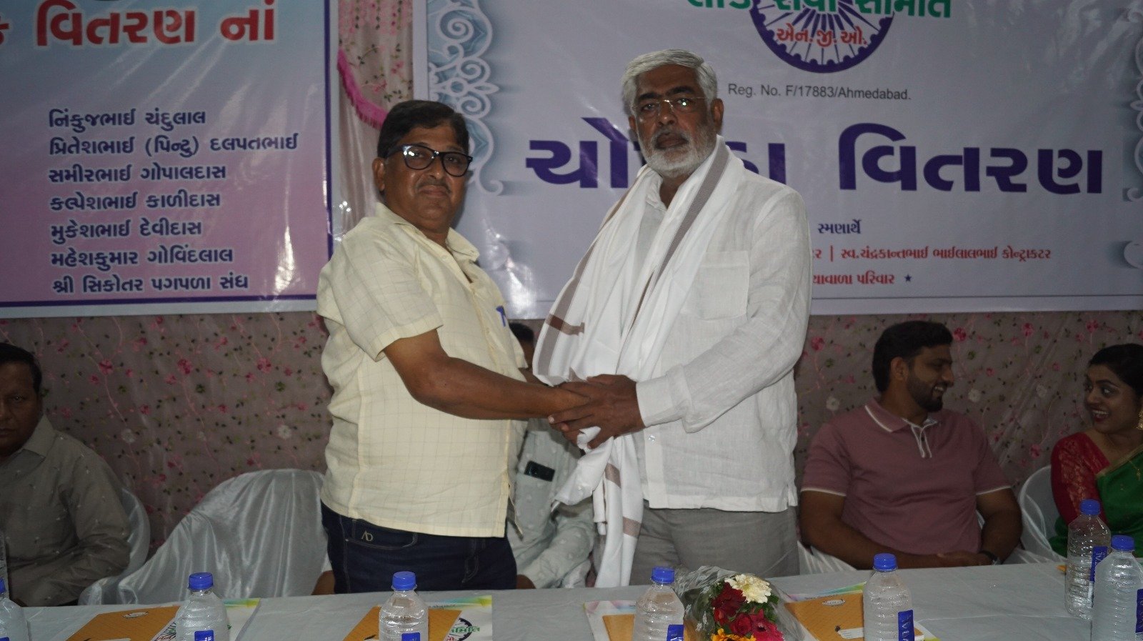 ચોપડા વિતરણ 2026