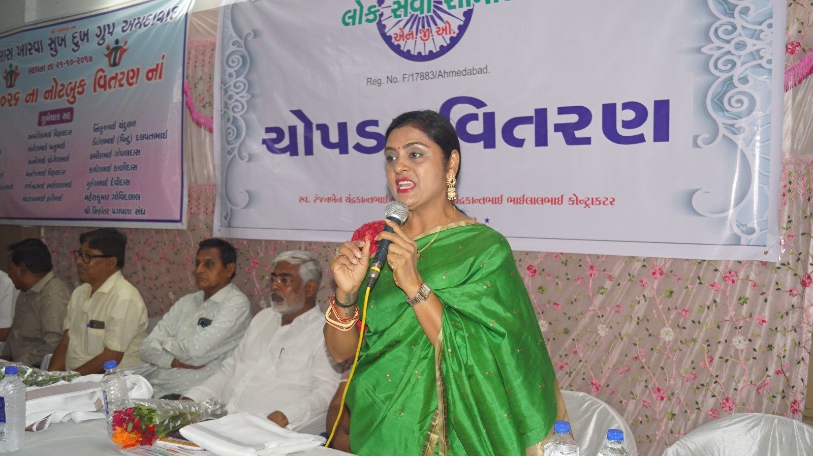 ચોપડા વિતરણ 2026