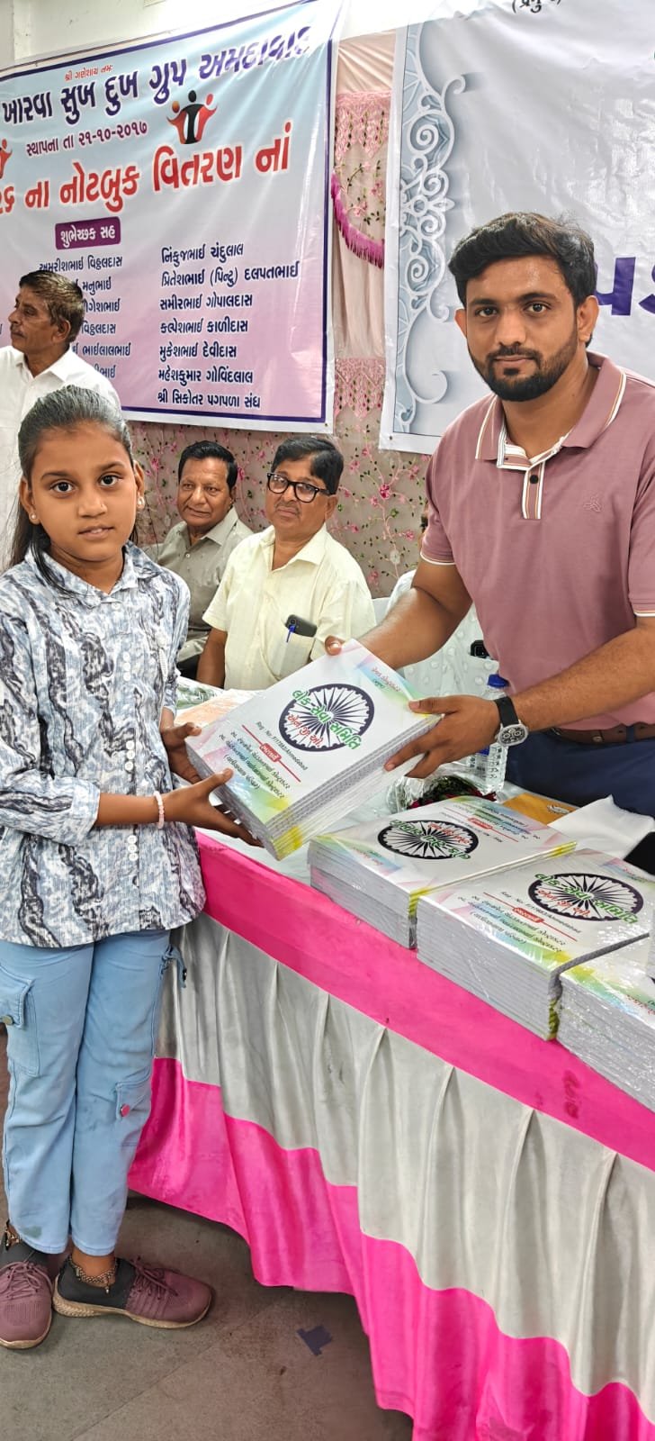 ચોપડા વિતરણ 2026