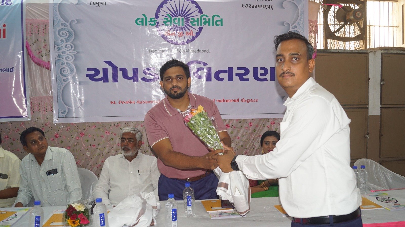 ચોપડા વિતરણ 2026